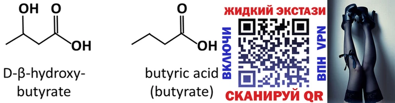 магазин  наркотиков  Протвино  Бутират 1.4BDO 