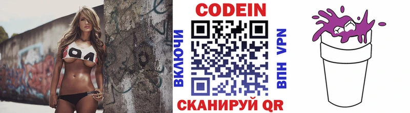Кодеин Purple Drank  Протвино 