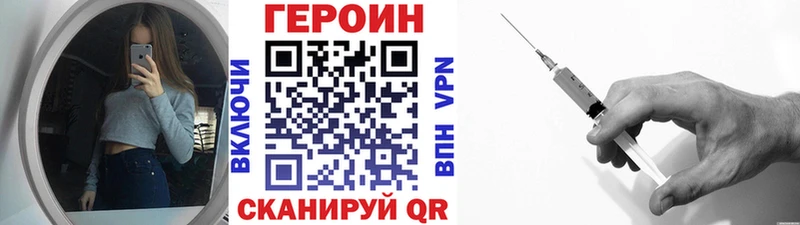 Героин Heroin  Протвино 