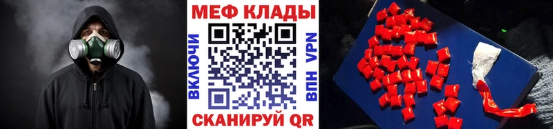 закладки Протвино Меф mephedrone